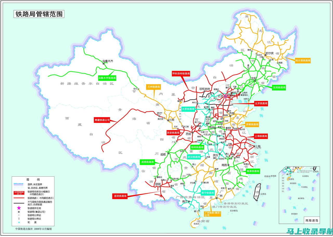 全国各大铁路站点站长名单详解，助你了解铁路管理体系