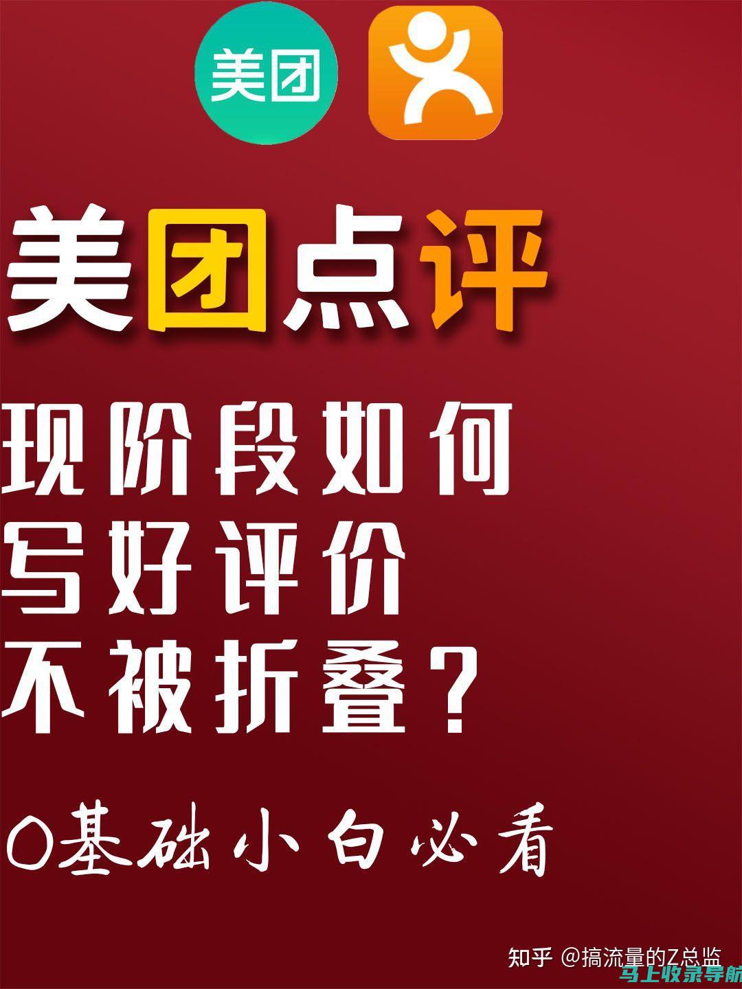 成为美团站长的第一步：了解这个行业的赚钱潜力！