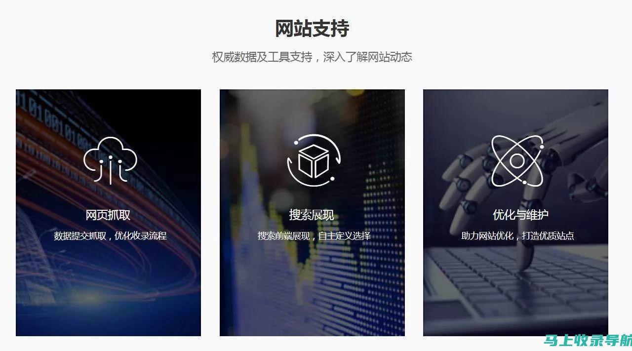 站长工具的全方位解析：网站测速的核心功能与使用价值