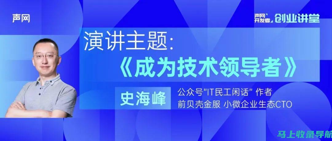 从技术到管理：深入探讨站长的多重身份及其职责