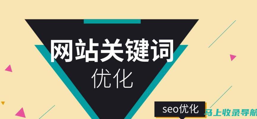 SEO站长工具推广平台的构建步骤：从零开始的指南