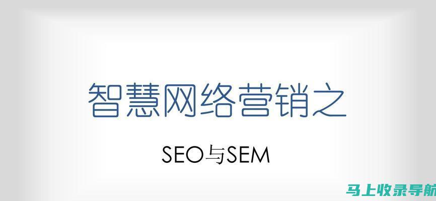 解析百度SEO优化指标：如何衡量优化效果与成效