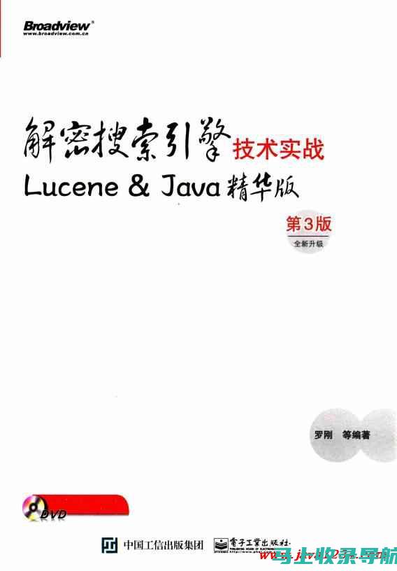 解密搜索引擎优化(SEO)技术：让你的网站在谷歌脱颖而出