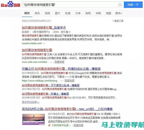 如何通过搜索引擎优化(SEO)技术改善网站用户体验与转化率