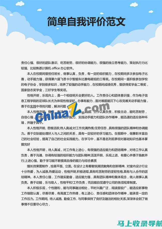 站长自我介绍：一个热爱分享与学习的网络人