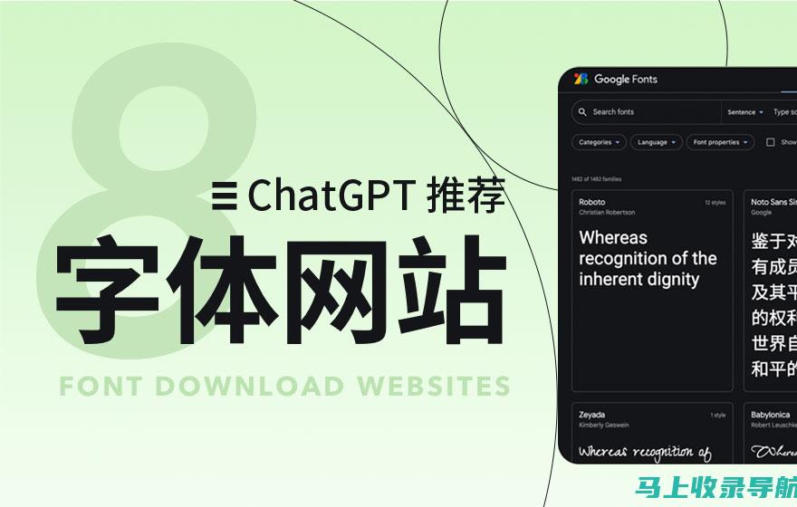 字体下载站长之家：链接创意与实用，字体选择不再烦恼