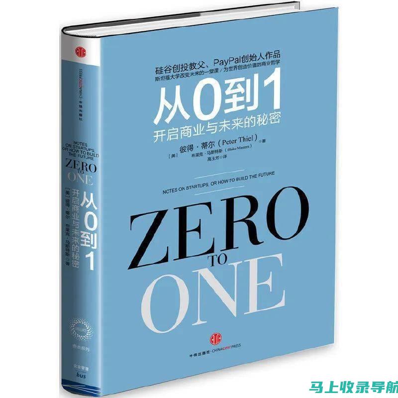 从零开始：一步步教你实现网站访问量统计代码的完整安装与配置