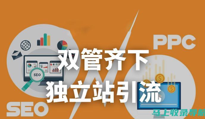 电商SEO优化与传统SEO的区别：专属电商的优化策略