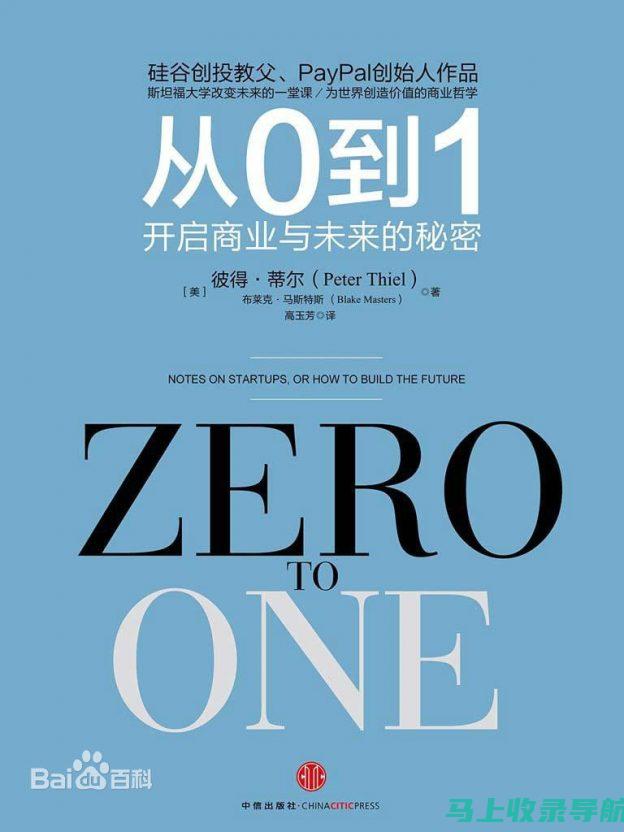 从零开始：余则成兄弟如何打造他的互联网王国