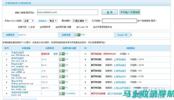 站长工具查询官网用户体验评测：优化网站的真实反馈