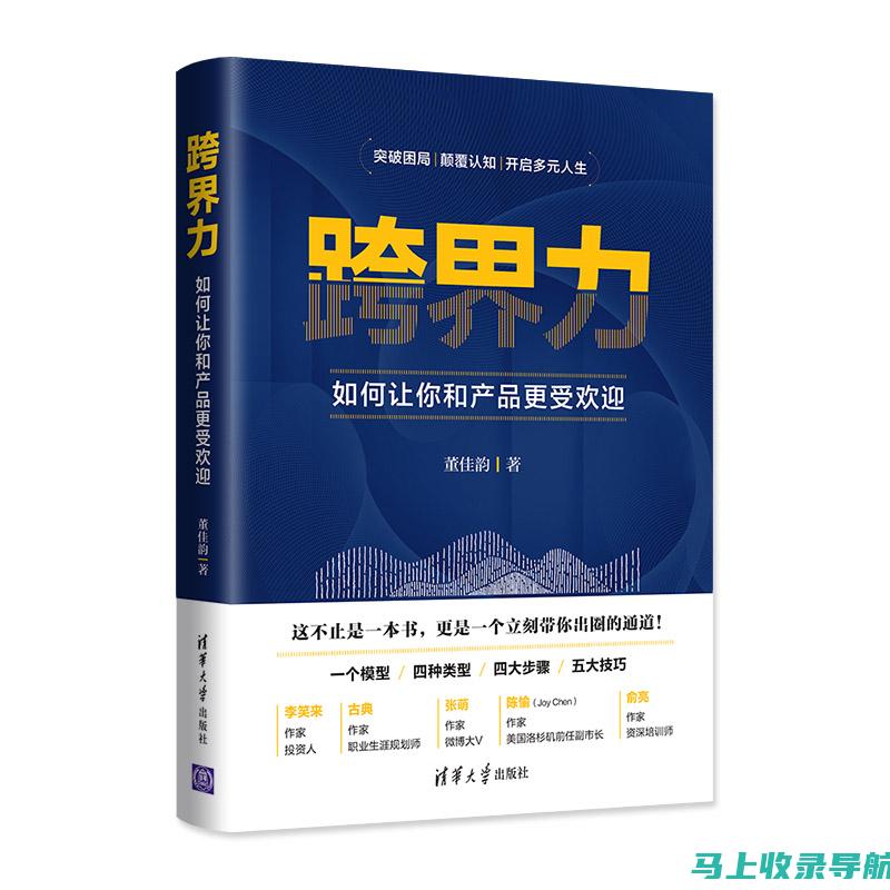 跨界思维与百度SEO高级优化结合，开创全新推广模式