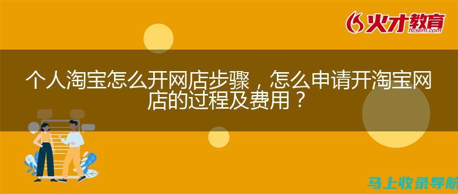 如何通过淘宝SEO搜索引擎优化实现销量翻倍？详解有效方法