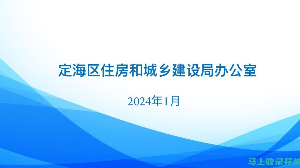 定海区住建局质安监站站长与建筑工程质量的关系