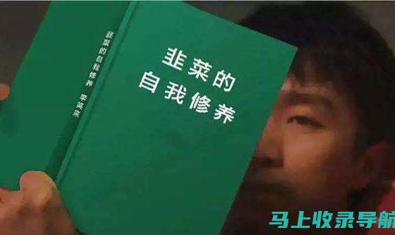 我的教训：被站长申论坑了后，我是如何重建信任的