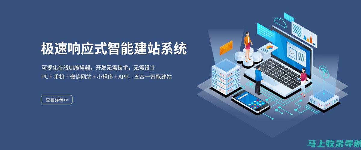 专业网站建设活动的常见误区与避免策略：让你的项目更成功