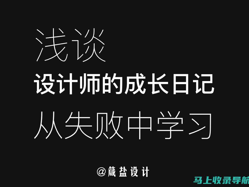 从失败中学习：2023年站长年终个人总结的深刻反思