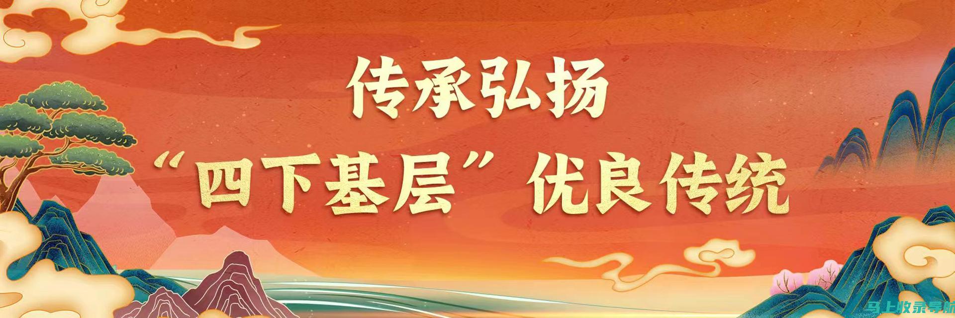 从基层到高层：人民日报湖北记者站站长的成长之路