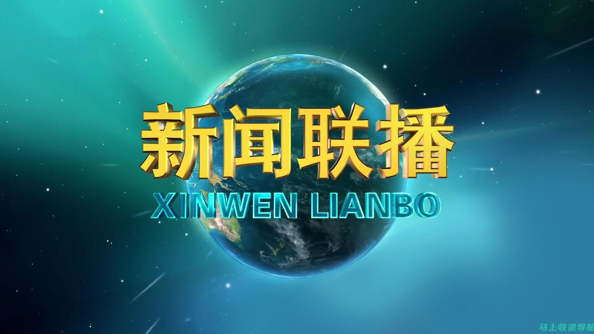 从新闻报道看人民日报湖北记者站站长的影响力