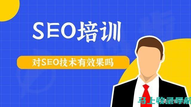 SEO入门培训课程特点分析：带您快速掌握实用技能