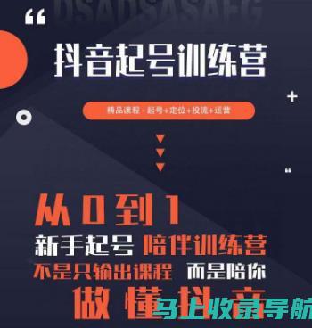 全网首发！抖音视频SEO教程，让你的作品被更多人看到