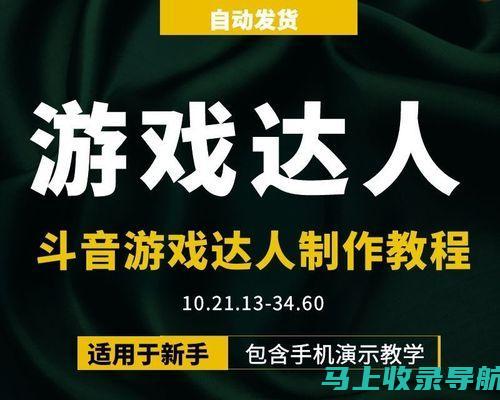 学会这些技巧，轻松进行抖音视频SEO优化