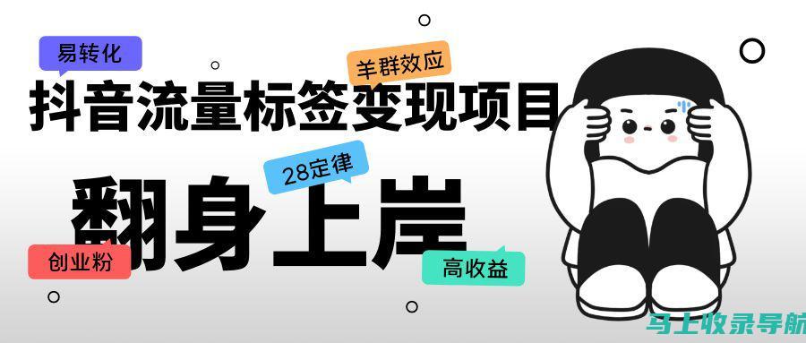 打造高效抖音视频：SEO优化让你的内容更具竞争力