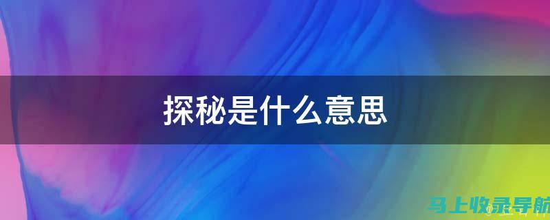 探秘separately的背后：文化与语言之间的互动