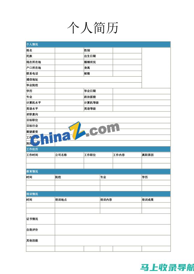 免费下载站长素材的安全性问题，如何选择靠谱的资源平台