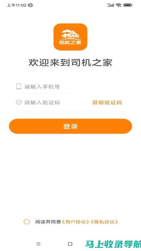 站长之家APP排行榜揭晓：提升效率的必备工具推荐