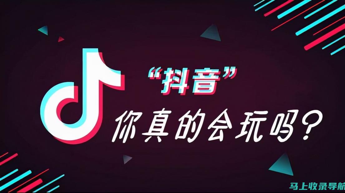 优化你的抖音短视频内容：从歌曲选择到剪辑技巧的全攻略