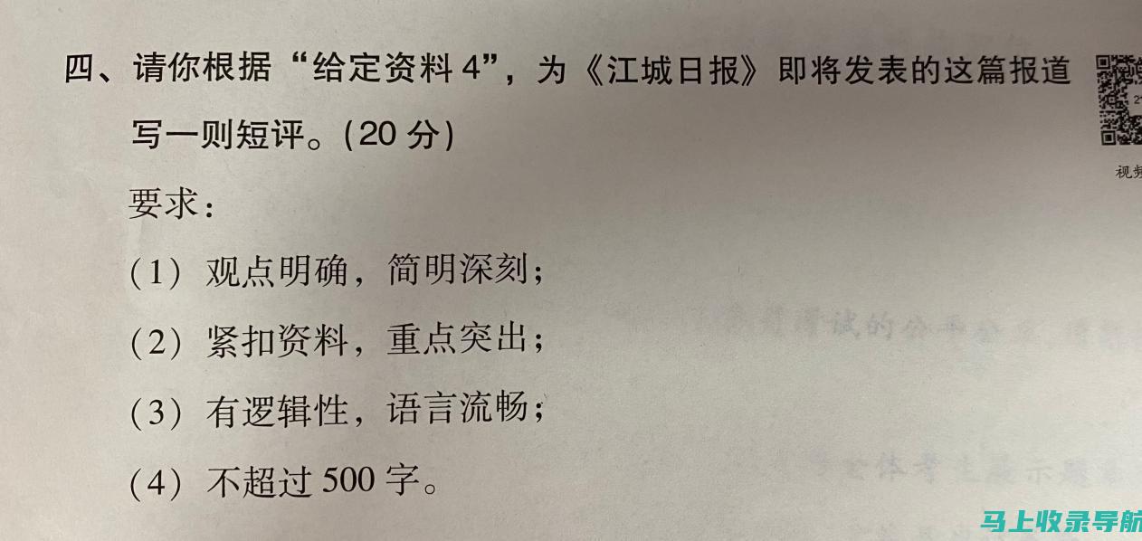 站长申论的考试性质探索：国考还是省考，如何判断？