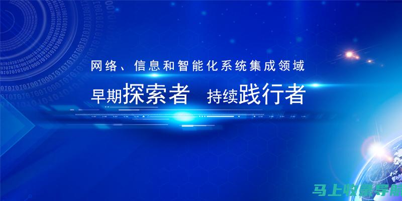 网络安全新挑战：深入探讨不安全站点对用户的潜在威胁