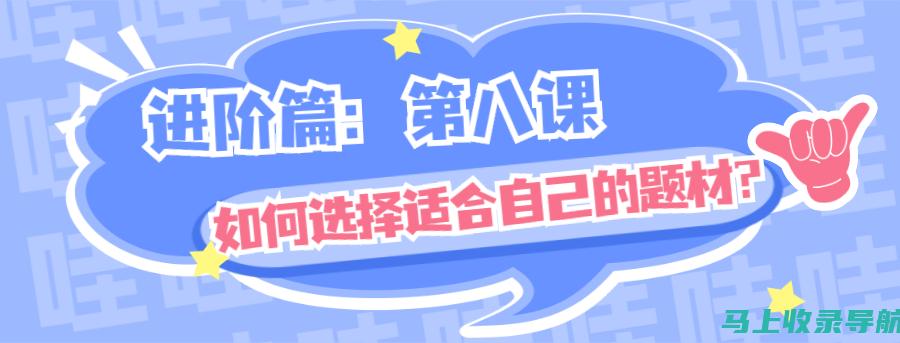 如何选择适合自己的SEO课程，以提升网站在搜索引擎中的排名?