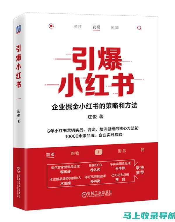 利用小红书SEM优化实现品牌故事的精准传播与用户共鸣