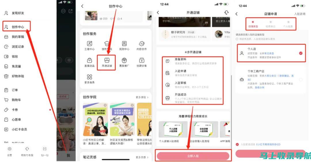 如何在小红书上应用SEO营销策略以获得持久竞争优势？