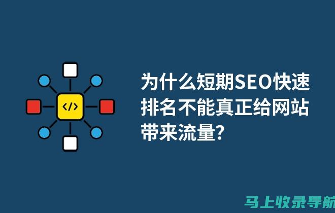 SEO快速排名算法的演变与最新趋势，助你把握SEO方向