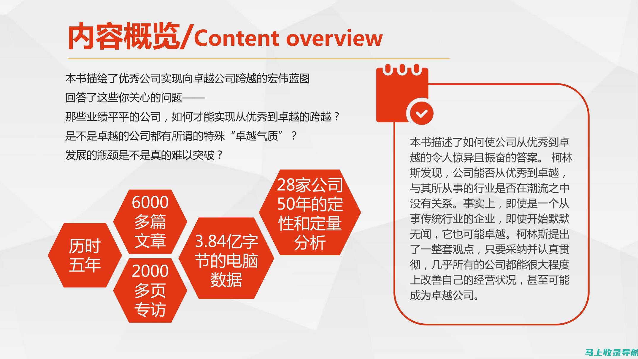 从优秀到卓越：站长分享的20个提升网站性能的网址