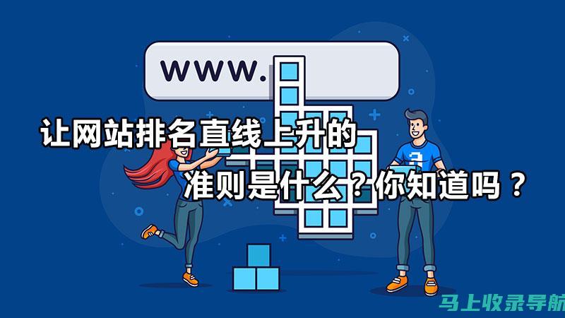 利用网站排名查询，如何制定一个成功的内容营销计划