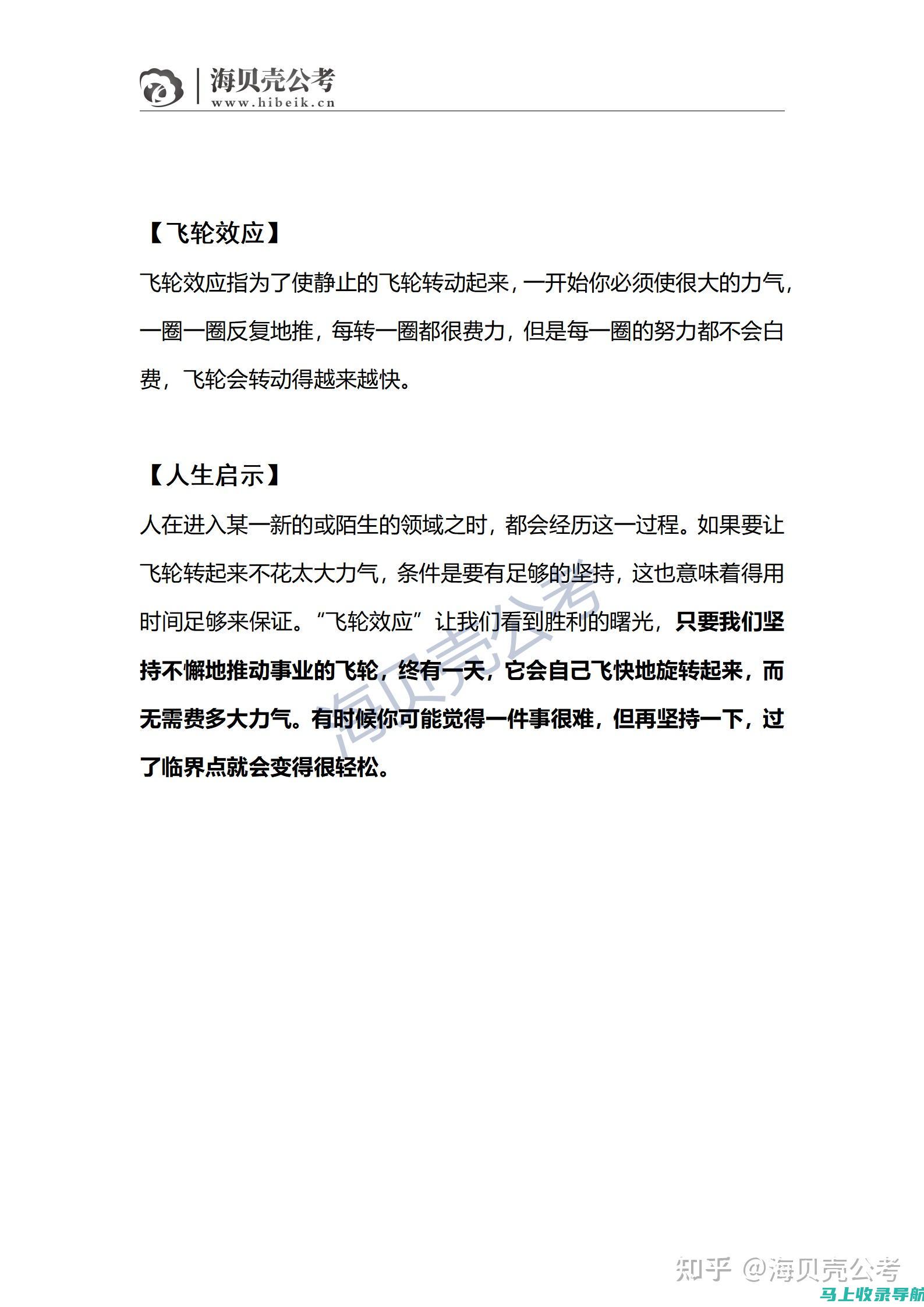 站长申论购物指南：如何快速定位到优质教材及学习资源