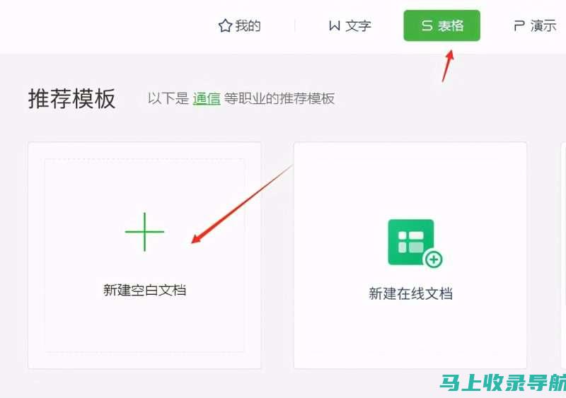 创建完美表格的秘诀：这些网站提供免费模板下载