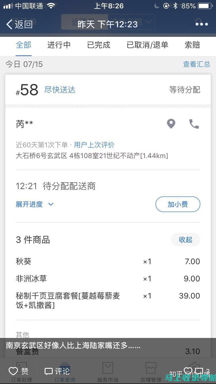 外卖站长如何与供应商建立良好合作关系降低采购成本