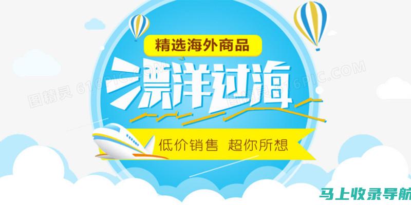 标签：海外SEO专员：如何成功优化外贸网站以提升国际市场竞争力