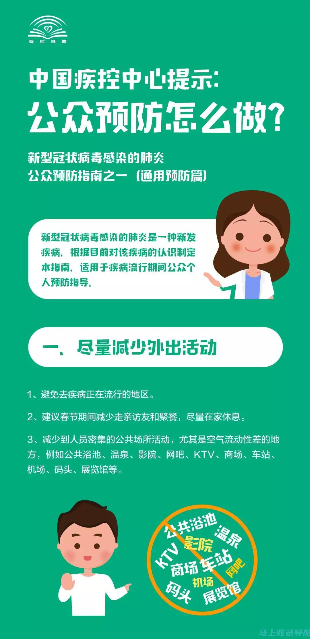 如何避免常见错误？个人站长开通广告位的智慧选择