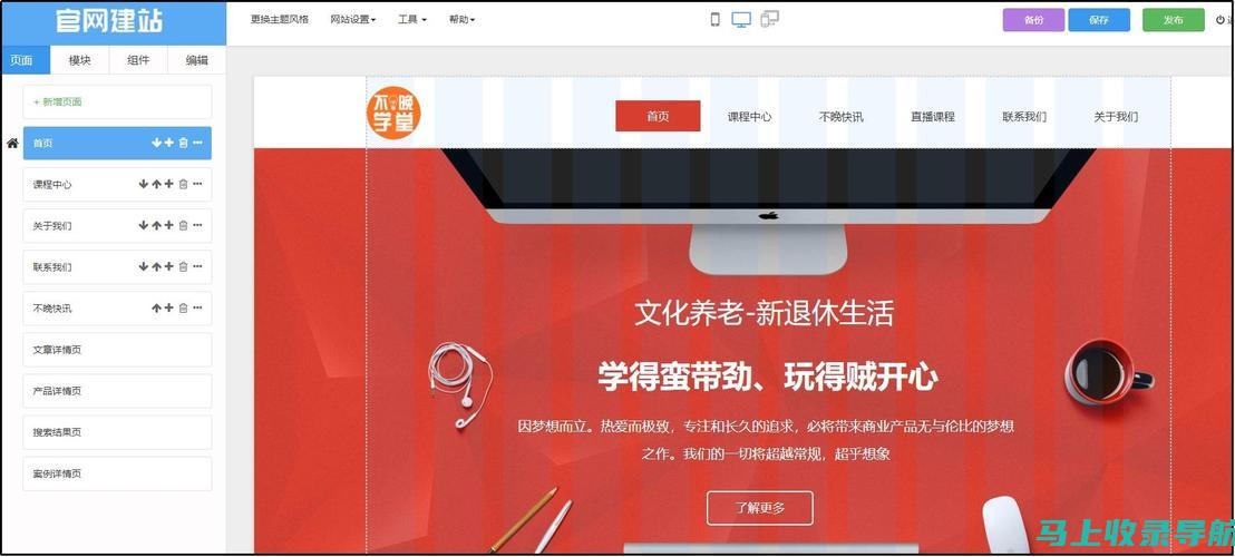 外贸独立站SEO优化中的外链策略：实用案例与分析