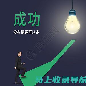 通往成功之路，谷歌SEO新手入门课程指导你构建高效网站优化策略