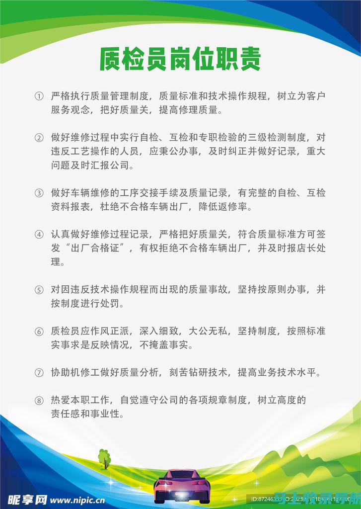 质检站站长是什么编制？揭示其在行业中的重要地位