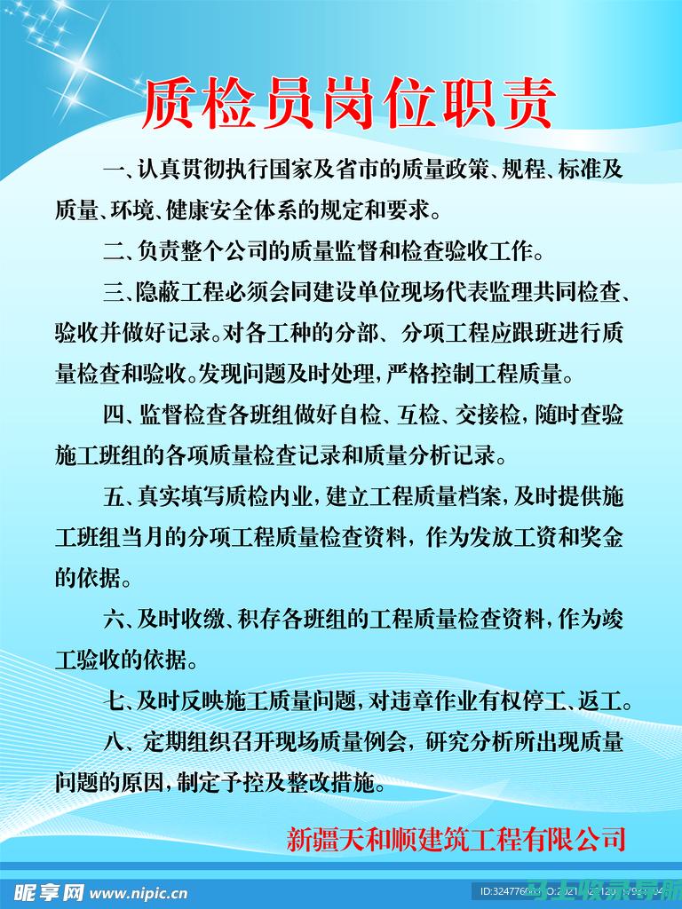 质检站站长的编制与行业制度建设：促进质量提升的关键