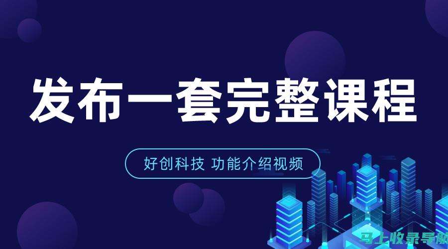 深入理解站长工具对网站流量分析的重要影响