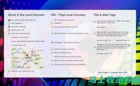 掌握SEO关键词排名查询工具的技巧，提升搜索引擎排名