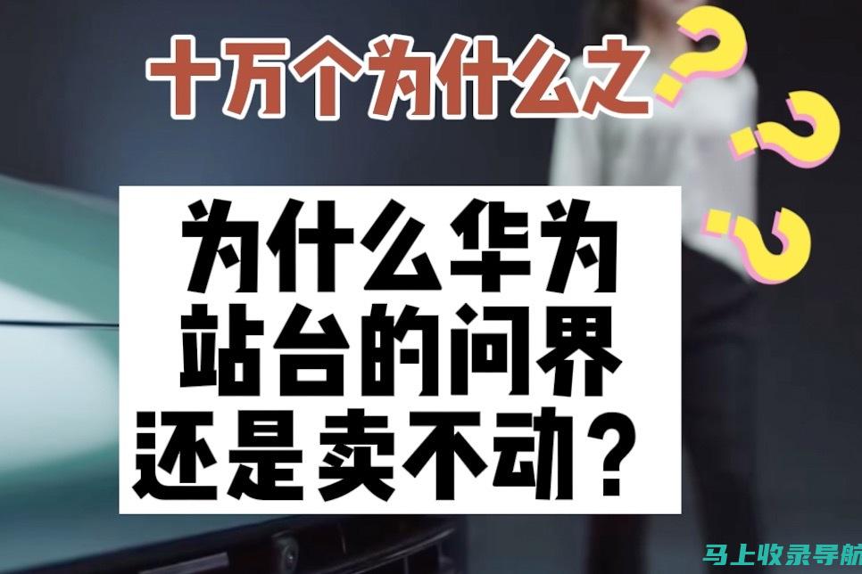 为什么您的网站需要在百度站长提交网址？